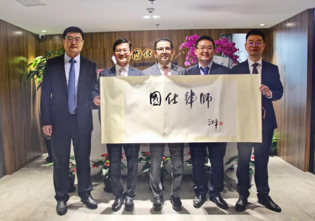 国仕|喜庆律所新址启用