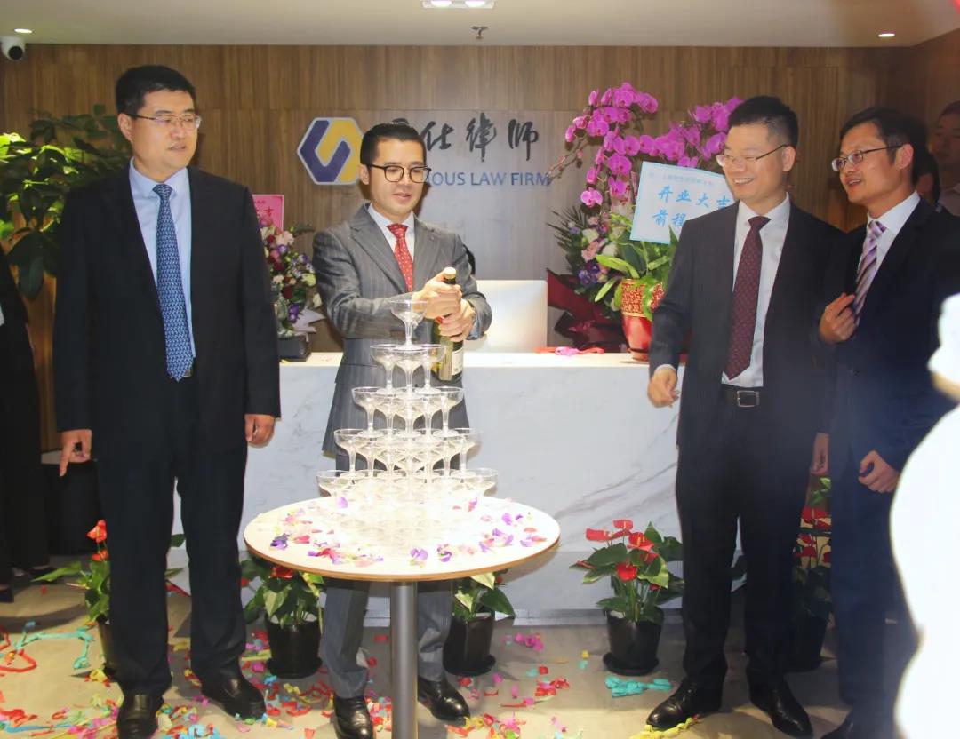 国仕|喜庆律所新址启用