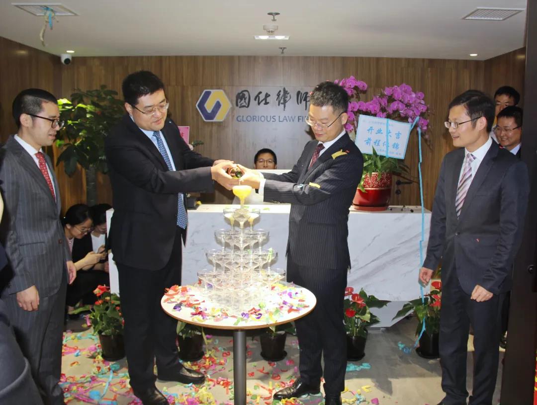 国仕|喜庆律所新址启用