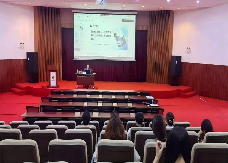 国仕动态 | 维护“她权益” 守护“她”幸福——举办保障妇女权益专题讲座