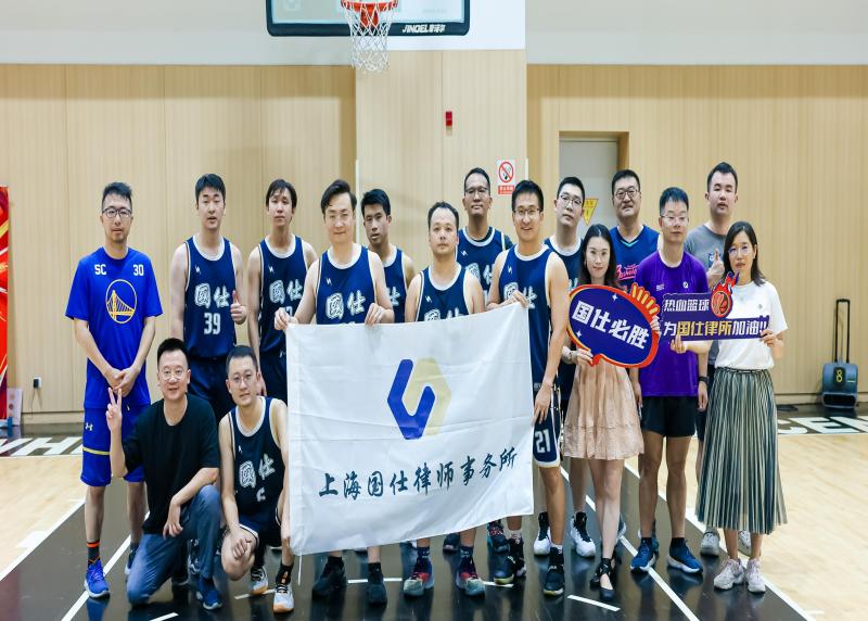 国仕动态 | 恭喜国仕律师队取得上海律协篮球赛八强席位，热血征程再启新篇！