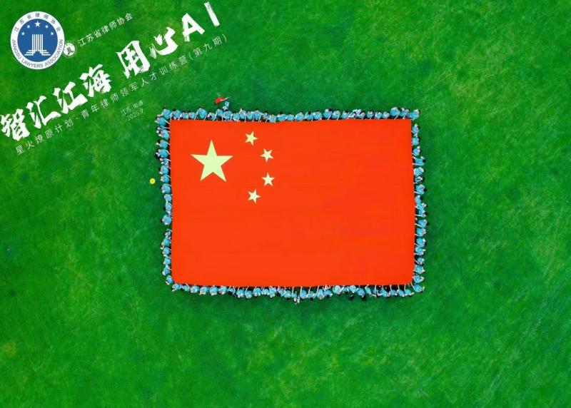 国仕动态|上海国仕律所高级合伙人、证券金融部主任康银松律师参加江苏省青年律师领军人才训练营(第九期)并顺利结业