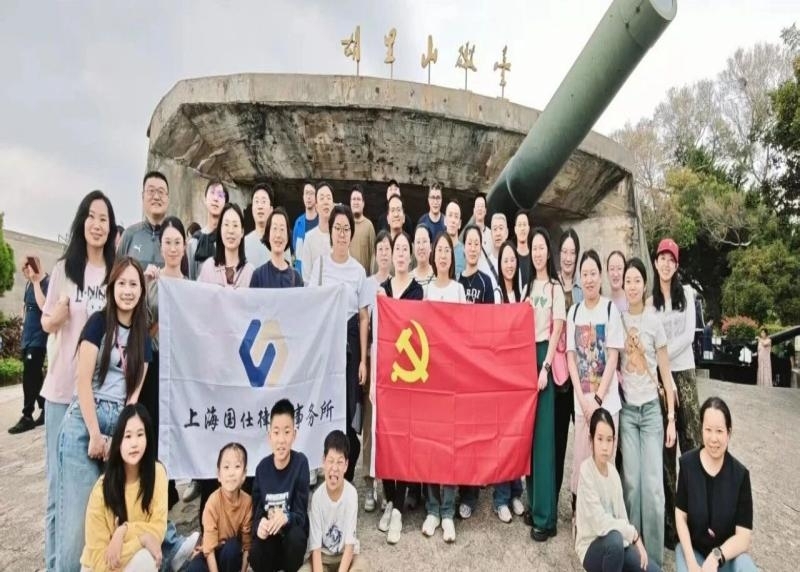 山海映初心，同行赴秋光 ——国仕律所厦门秋游纪行