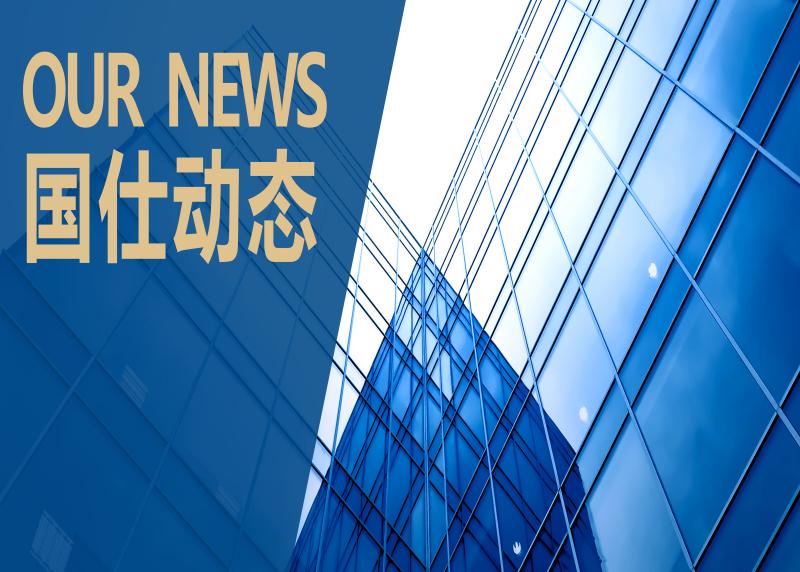 叶刚律师《中国家族信托、慈善信托法律法规及资料汇编》出版